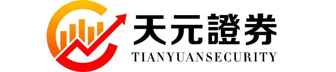 天元证券散户注册配资炒股_私募开户股票杠杆_天元融资行情分析